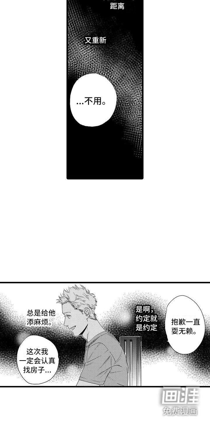 第17话：第17章：错过预览分镜