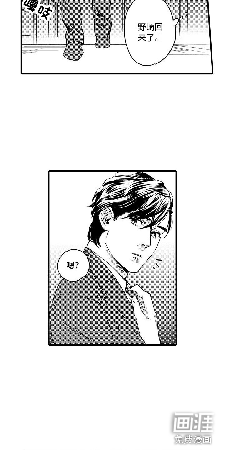 第18话：第18章：避无可避预览分镜