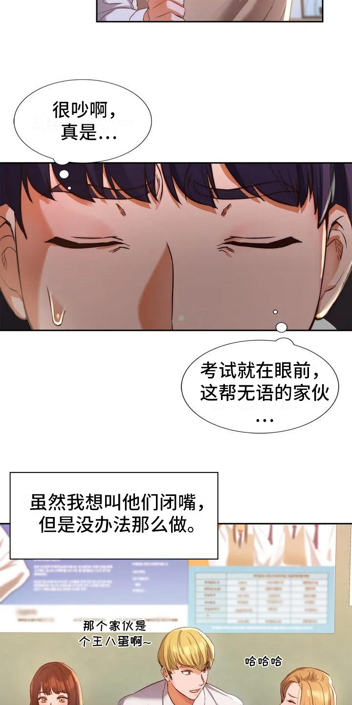 第1话：第1章：同学们预览分镜