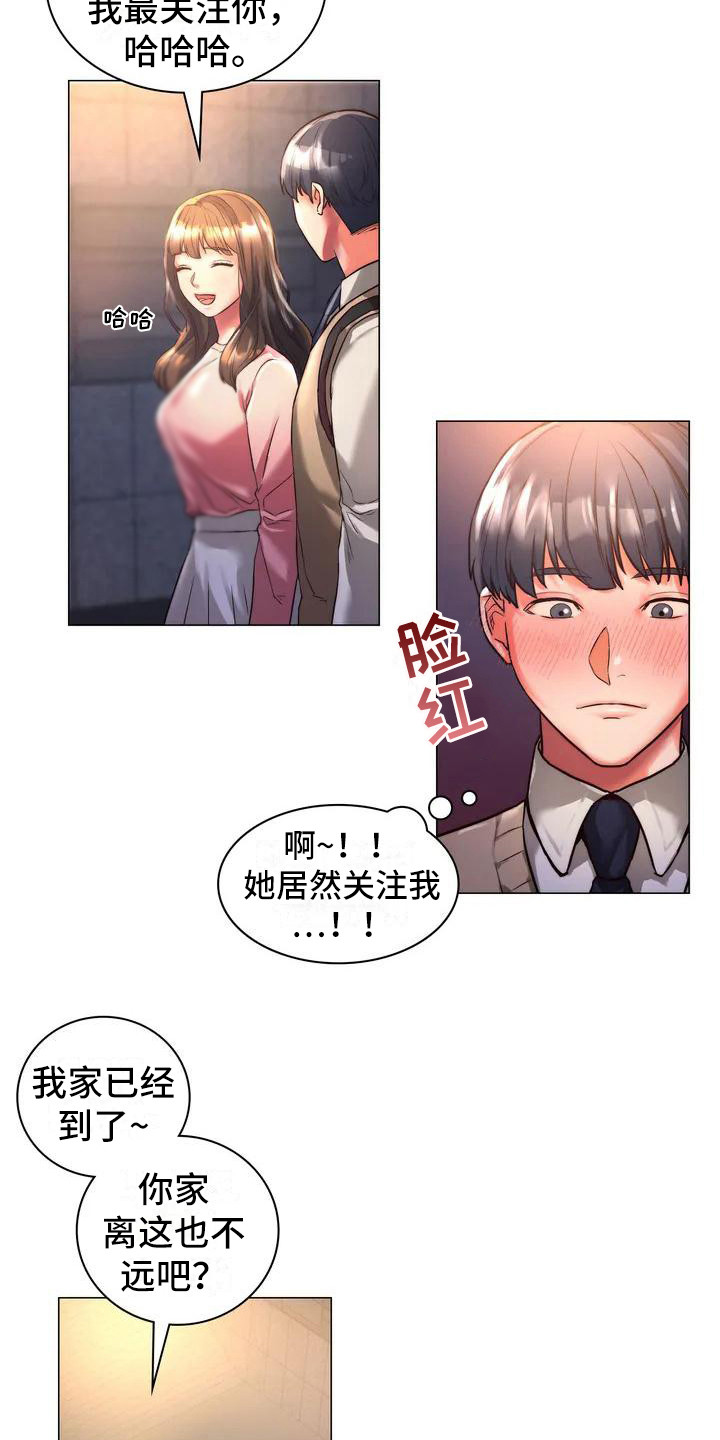 第3话：第3章：关注预览分镜
