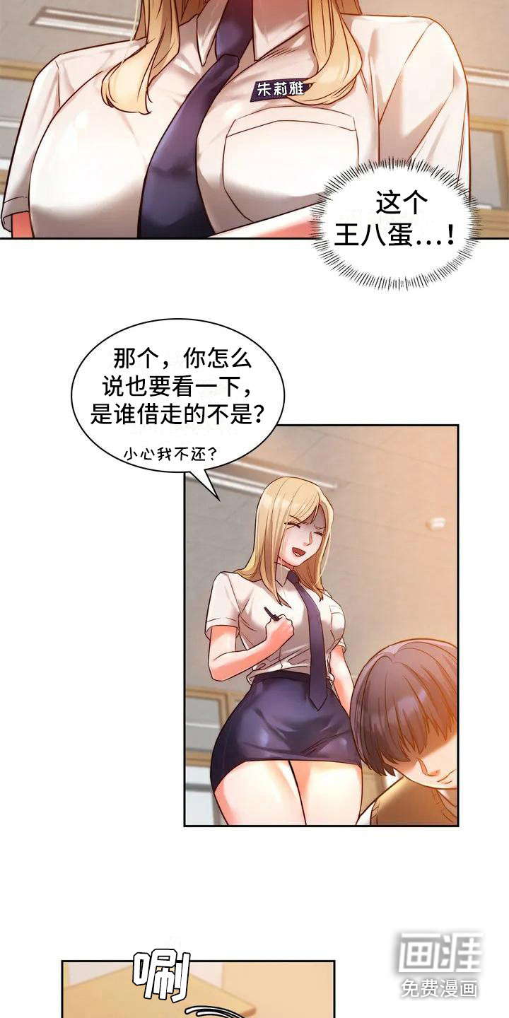 第4话：第4章：爱答不理预览分镜
