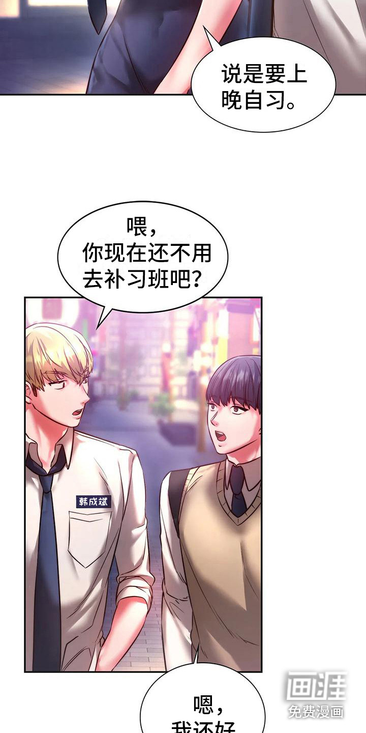 第7话：第7章：有话说预览分镜