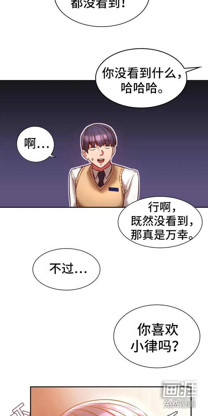 第8话：第8章：顺利毕业预览分镜