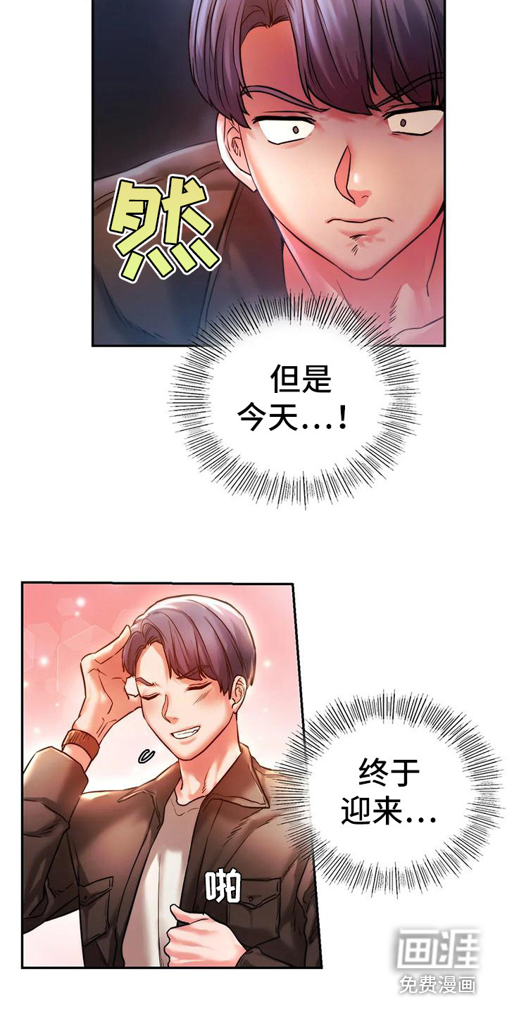 第9话：第9章：相亲会预览分镜