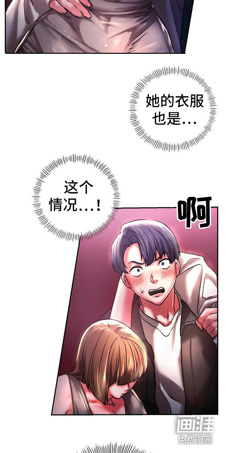 第11话：第11章：忍住了预览分镜