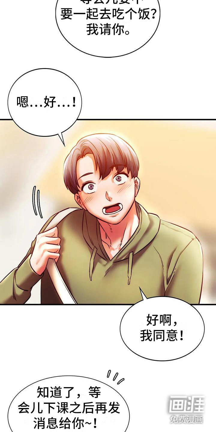 第16话：第16章：答谢预览分镜