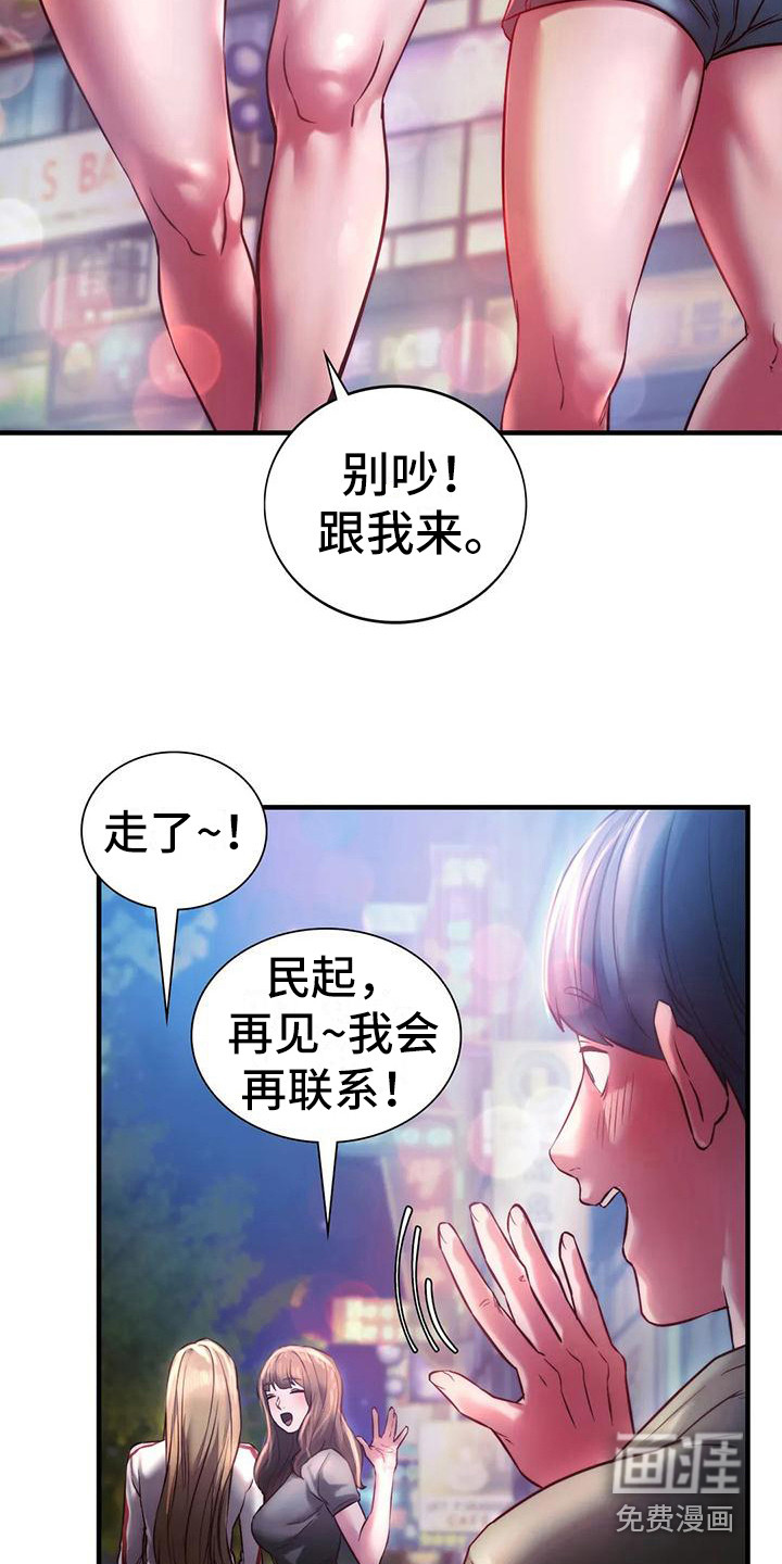 第18话：第18章：助攻预览分镜