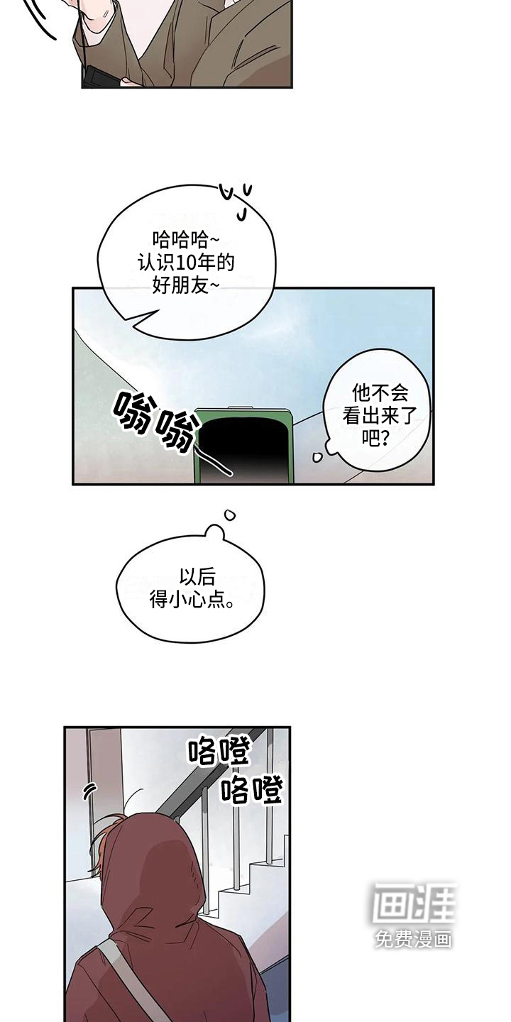 第10话：第10章：大学生活预览分镜