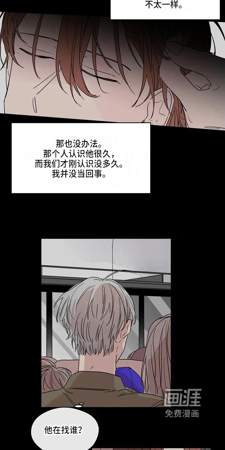 第13话：第13章：在意预览分镜