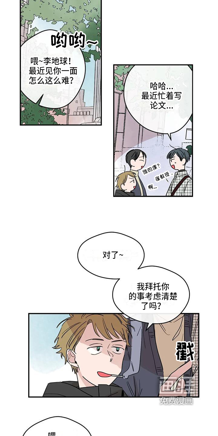 第15话：第15章：聚餐预览分镜