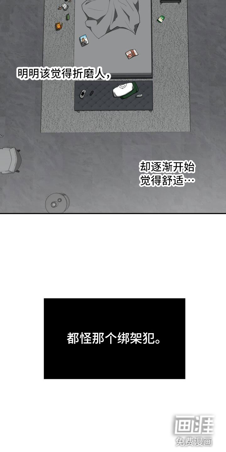 第14话：第14章：心动？预览分镜