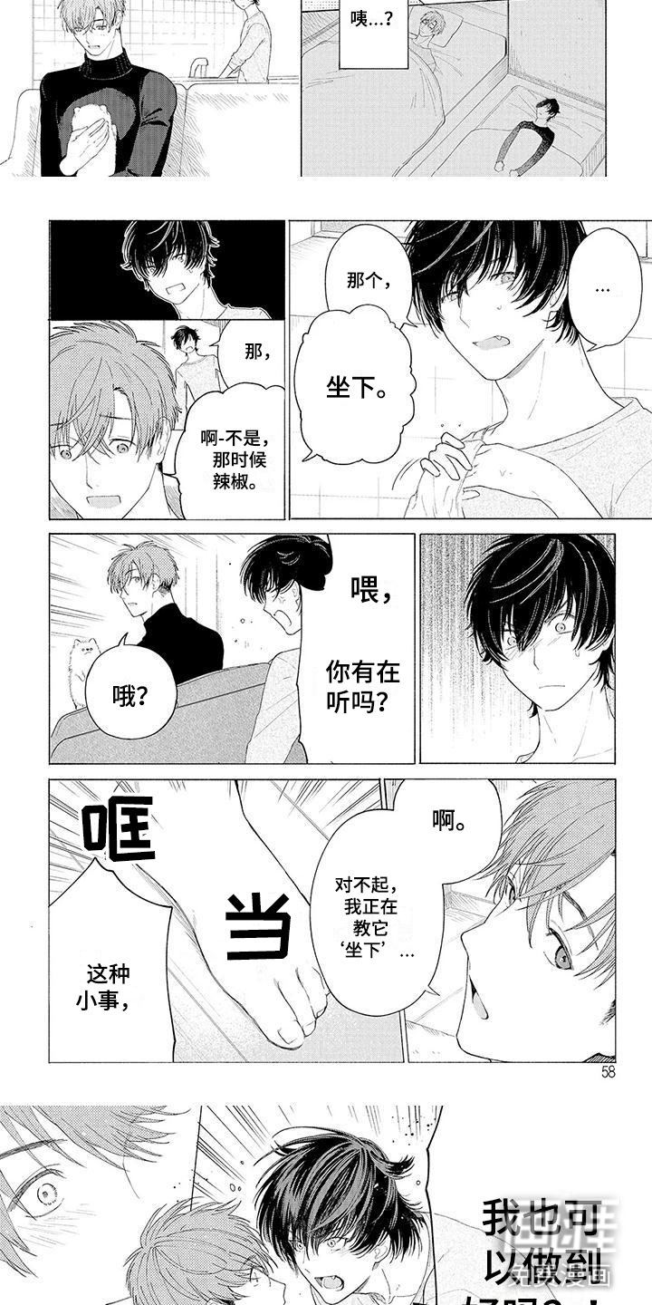 第6话：第6章：坐下预览分镜