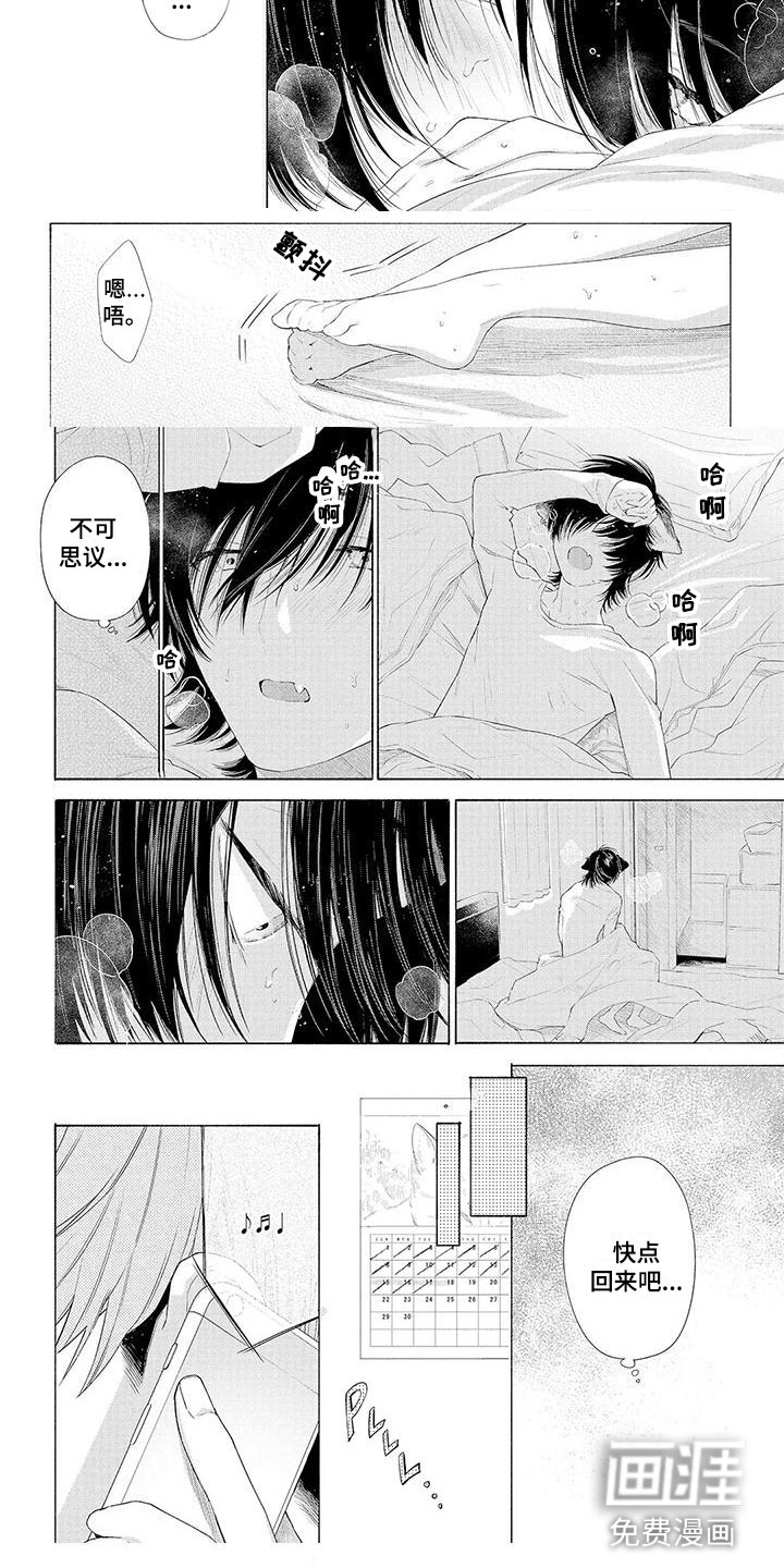 第8话：第8章：想念预览分镜