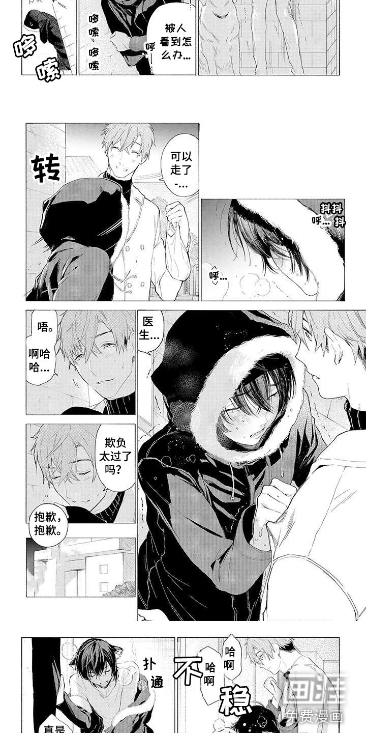 第9话：第9章：遛狗预览分镜