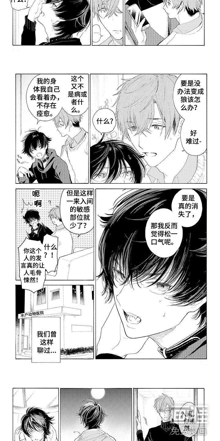 第11话：第11章：住下的理由预览分镜