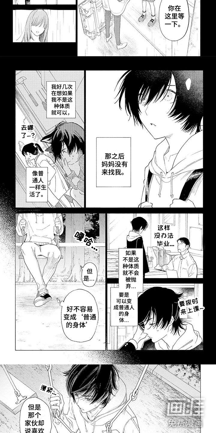 第12话：第12章：他的决定预览分镜