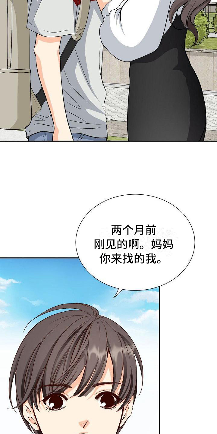 第2话：第2章：回家预览分镜