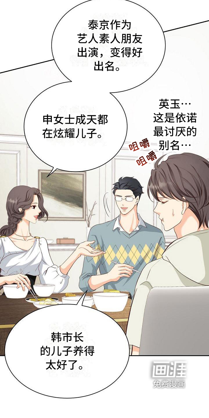 第4话：第4章：厌恶预览分镜