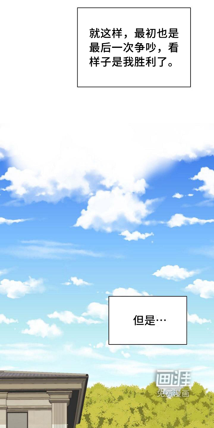 第11话：第11章：偶像见面预览分镜