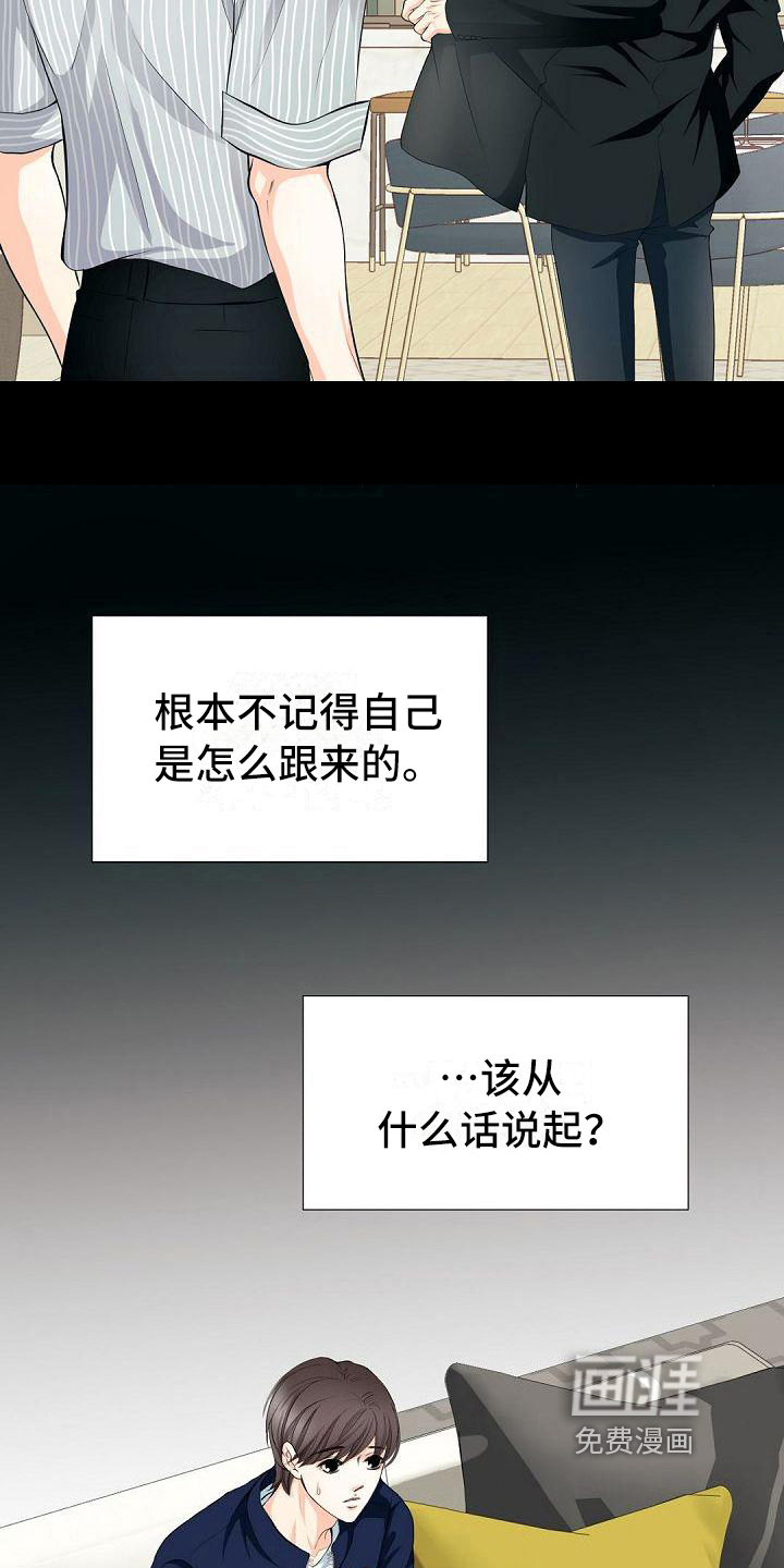 第13话：第13章：认可预览分镜