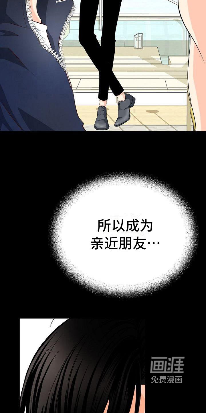 第17话：第17章：交朋友预览分镜