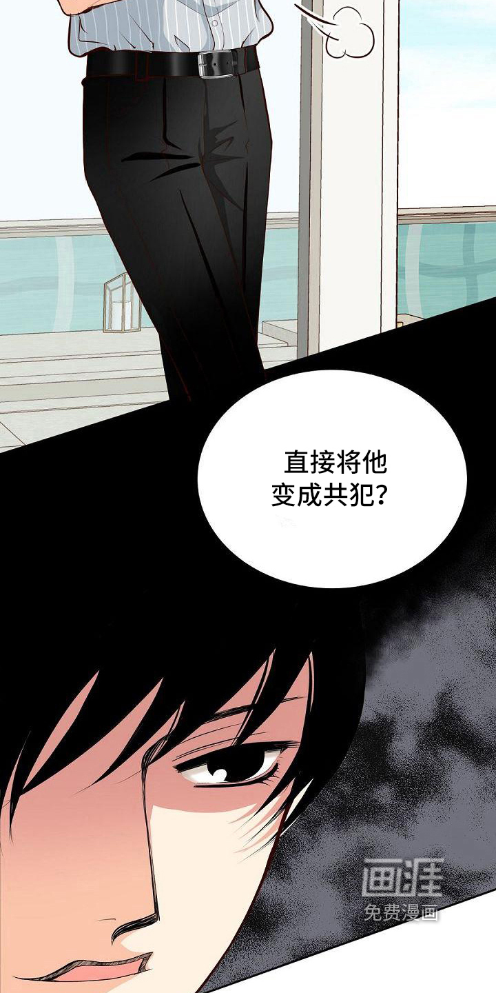 第18话：第18章：明知故问预览分镜