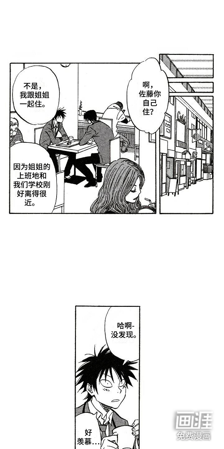 第7话：第7章：相册预览分镜