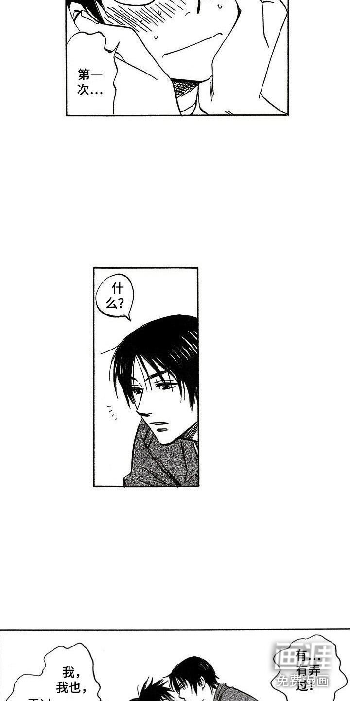 第9话：第9章：喜欢你预览分镜