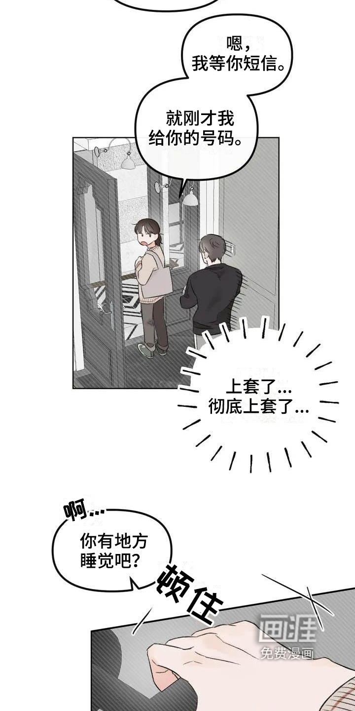 第4话：第4章：等待预览分镜