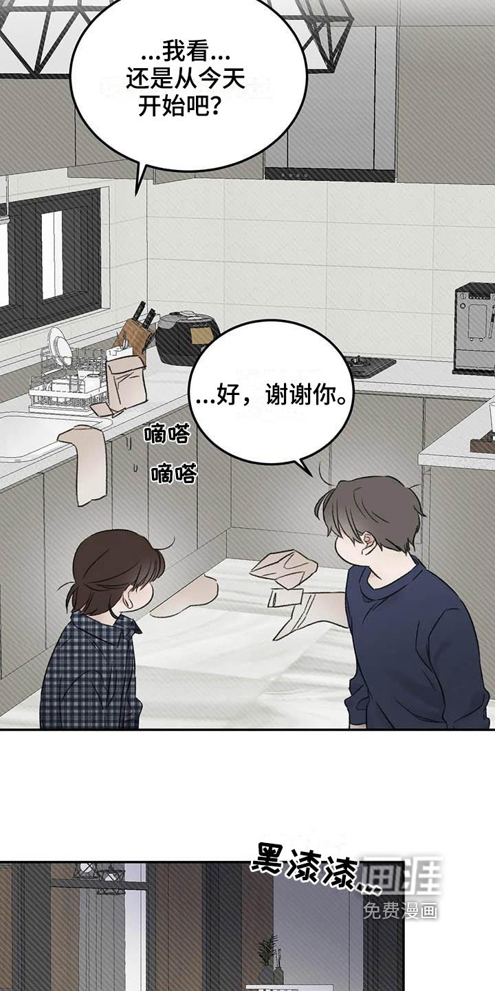 第6话：第6章：家政预览分镜