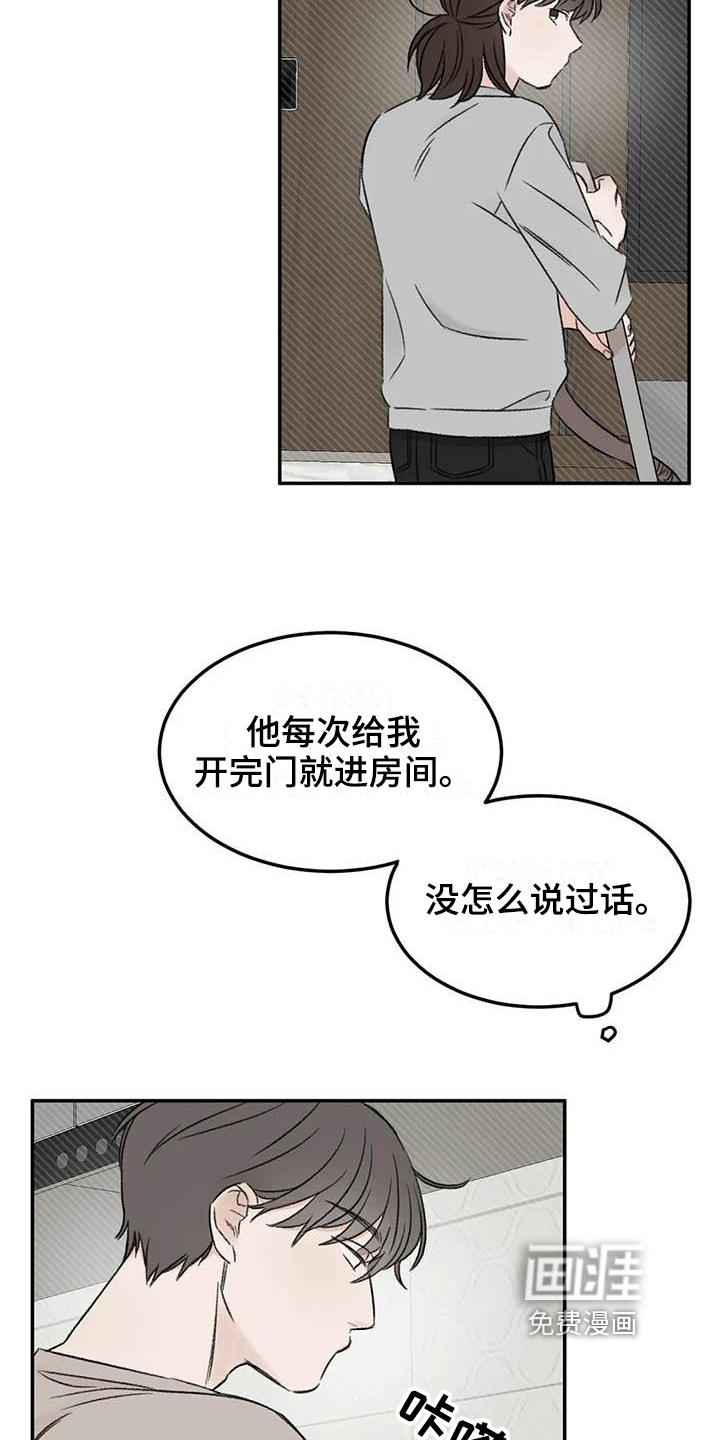 第8话：第8章：态度预览分镜
