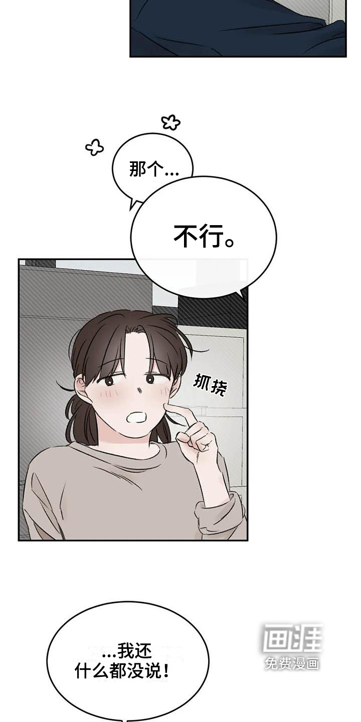 第12话：第12章：看书预览分镜