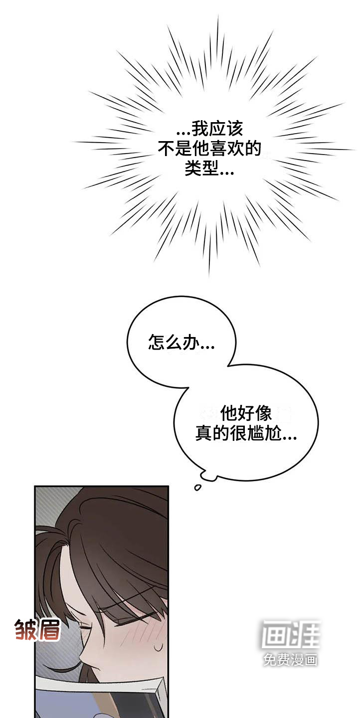 第13话：第13章：胡思乱想预览分镜