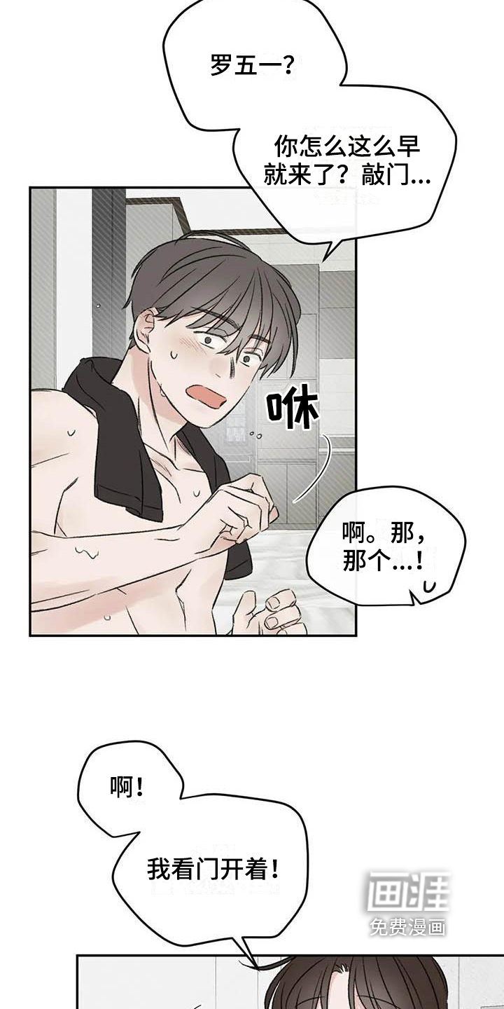 第14话：第14章：在意预览分镜