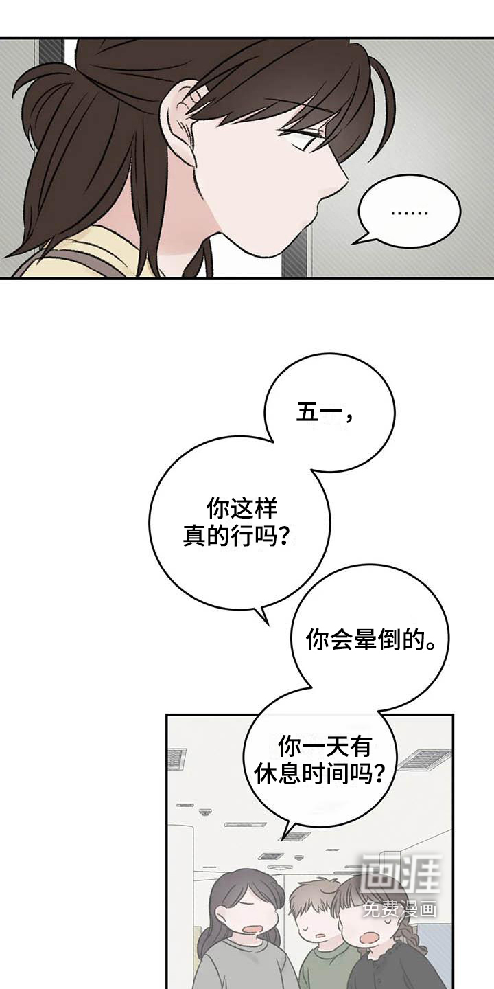 第18话：第18章：烦恼预览分镜