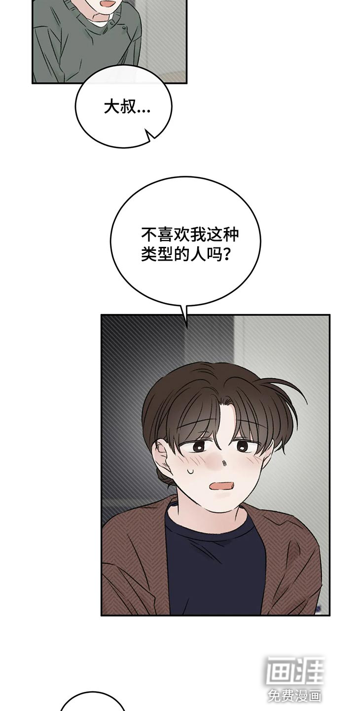 第39话23