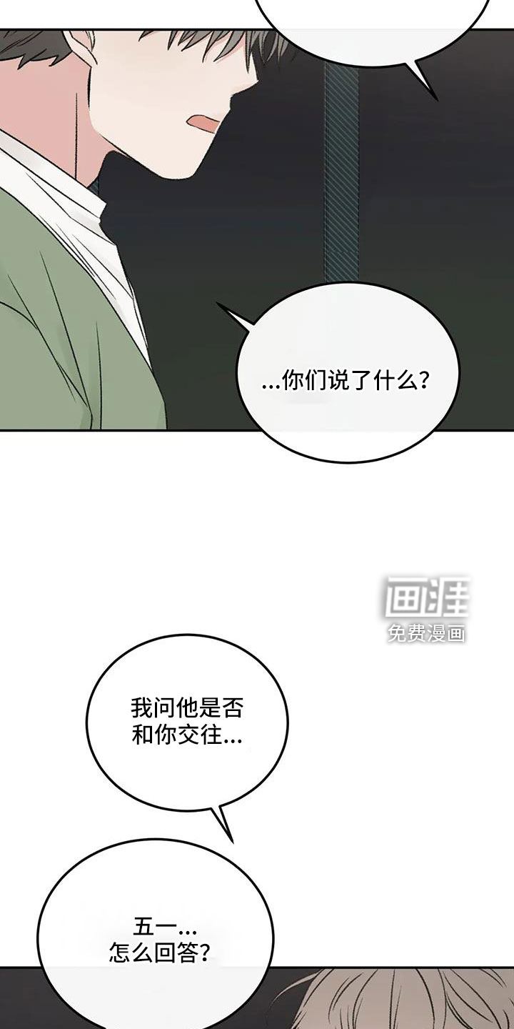 第98话28