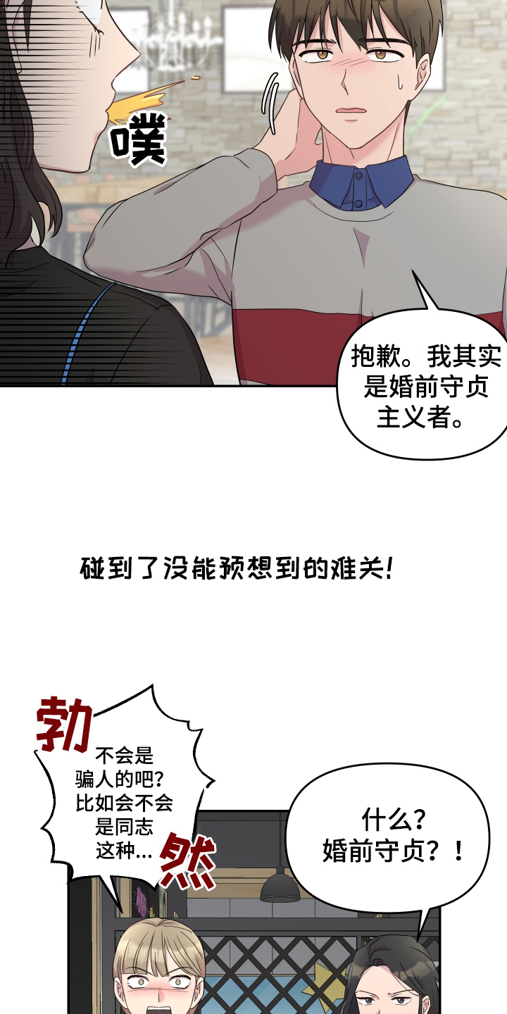 第1话：第1章：不满意预览分镜