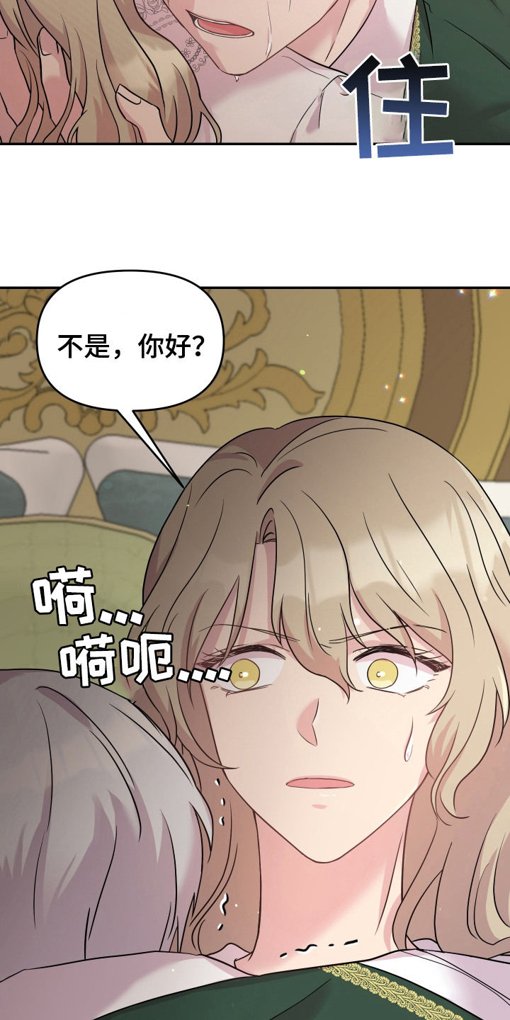 第3话：第3章：苏醒预览分镜
