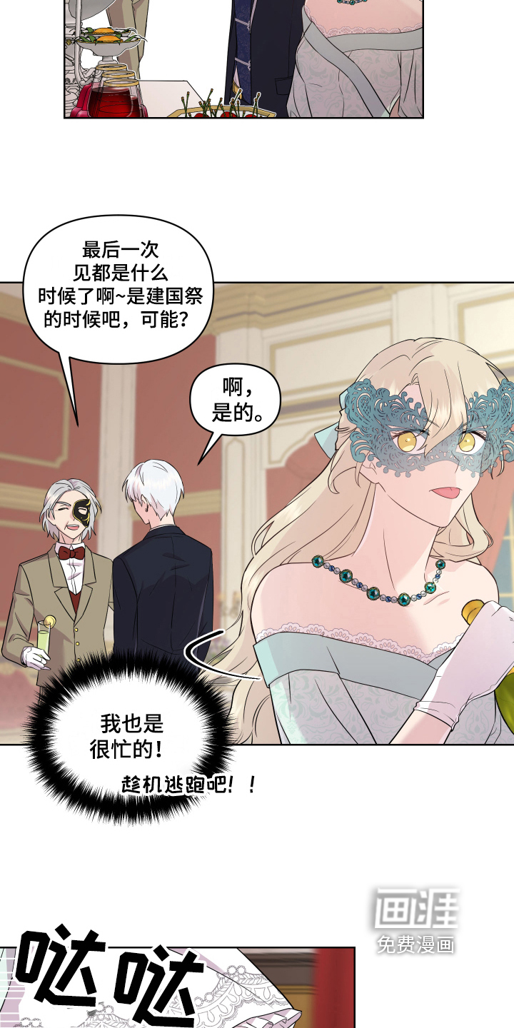 第5话：第5章：帅哥预览分镜