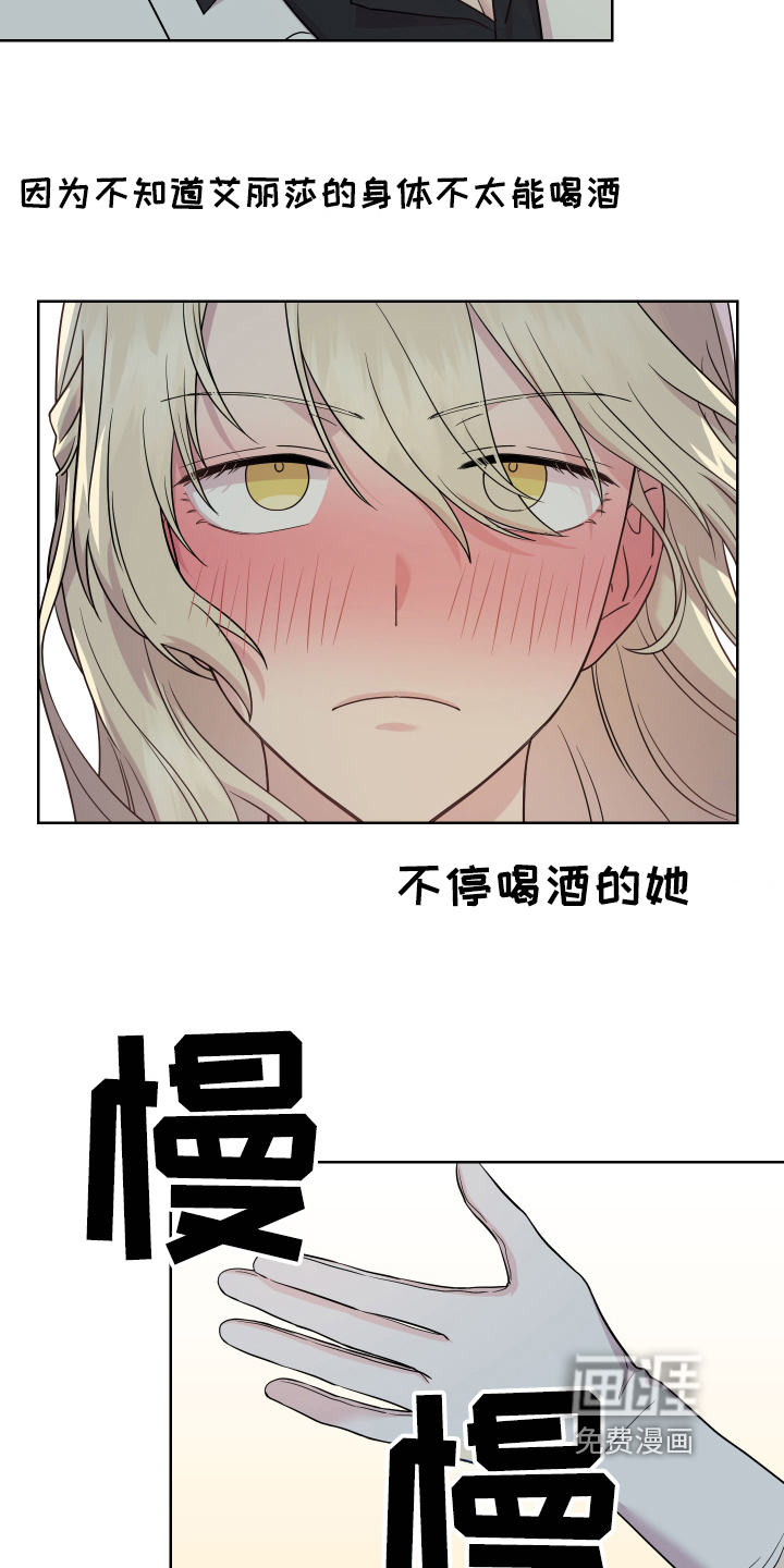 第6话：第6章：着急预览分镜