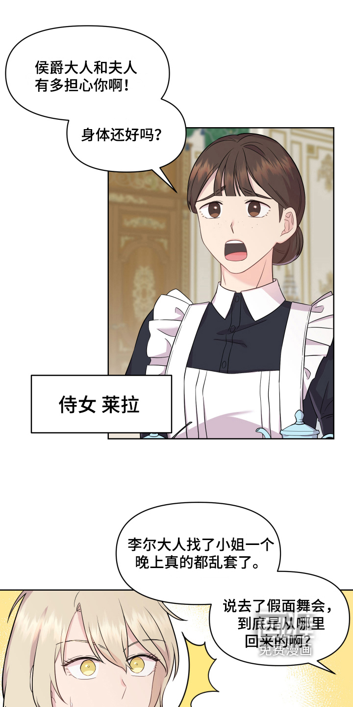 第8话：第8章：特征预览分镜