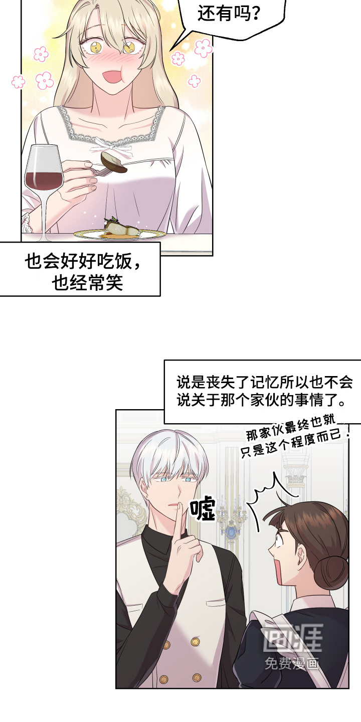 第9话：第9章：寻找预览分镜