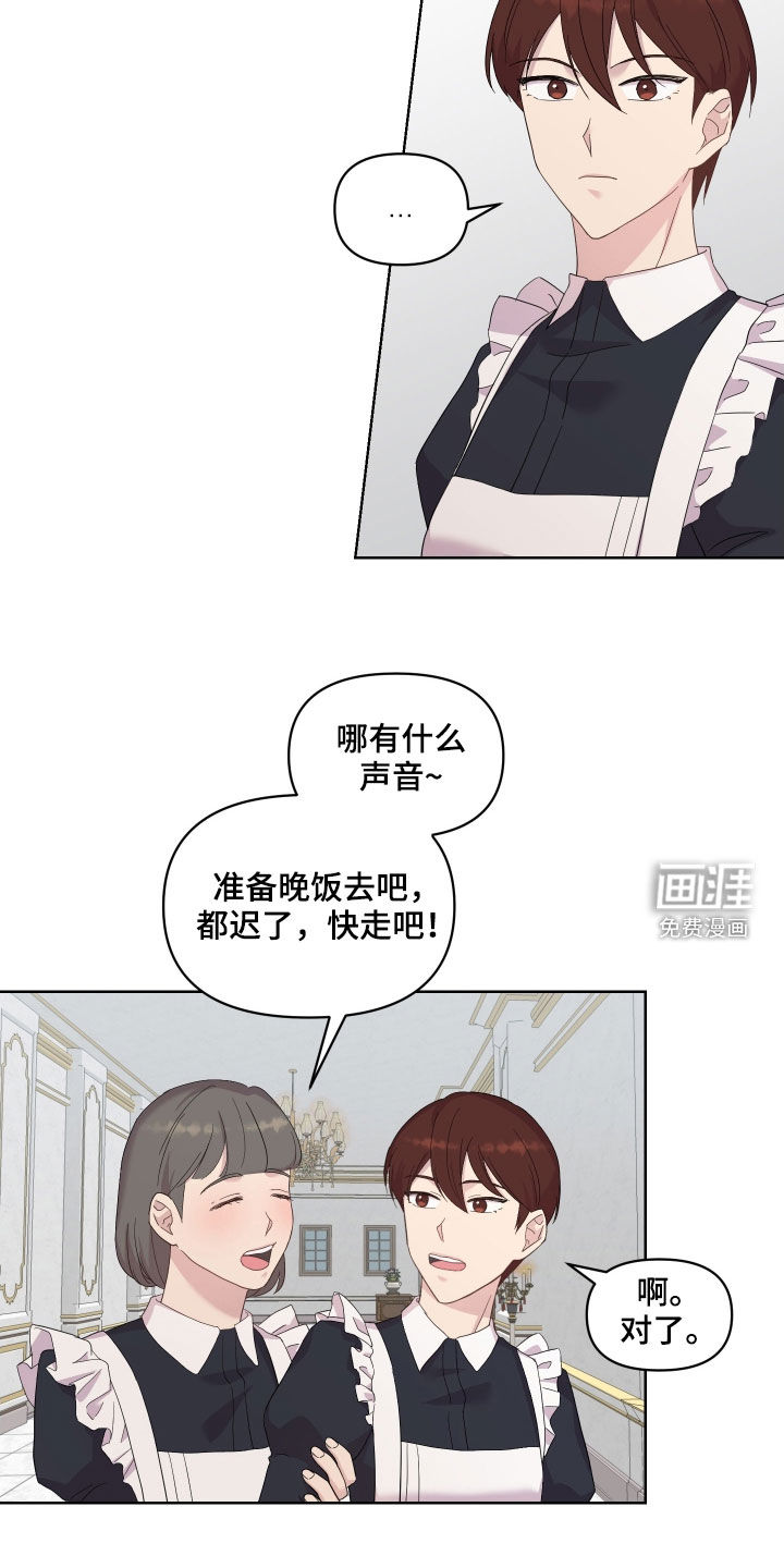 第16话：第16章：吻痕预览分镜