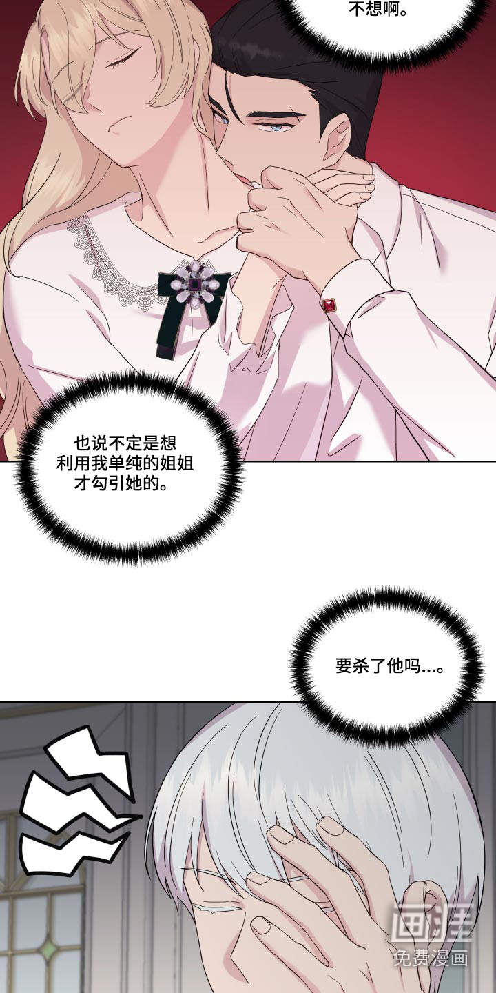 第17话：第17章：图书馆预览分镜