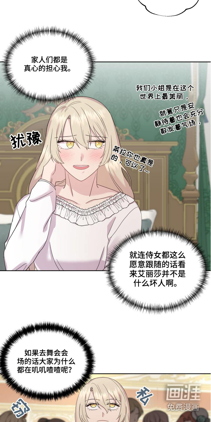 第18话：第18章：相撞预览分镜