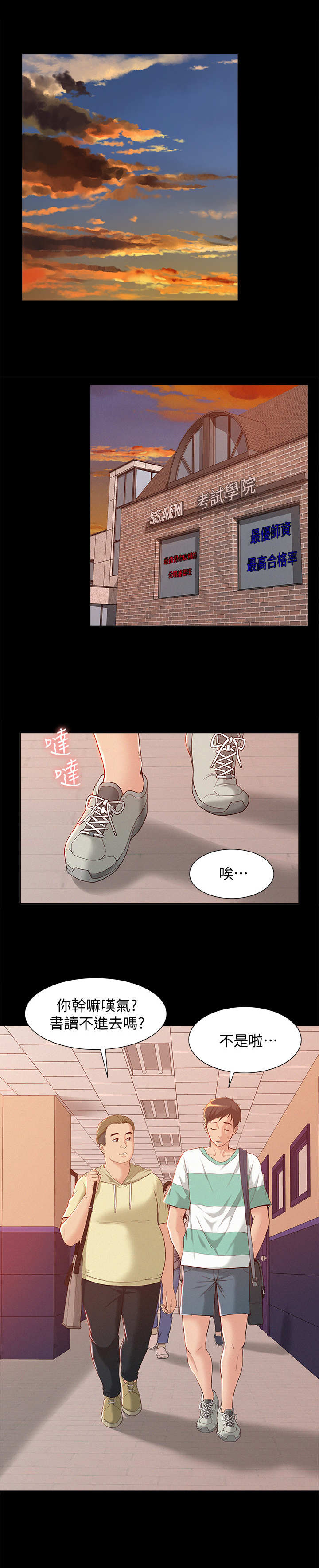 第1话：第1章：缺点预览分镜