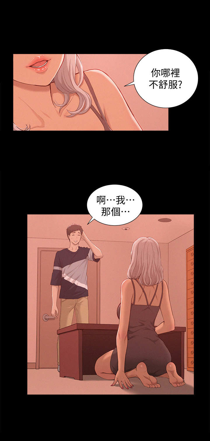 第3话：第3章：治疗预览分镜