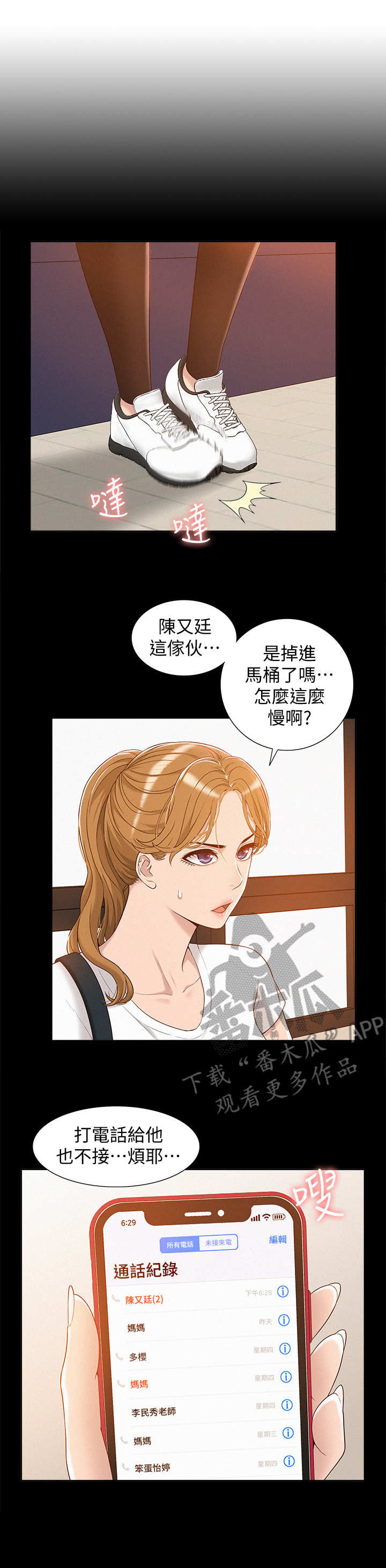 第5话：第5章：幻想预览分镜