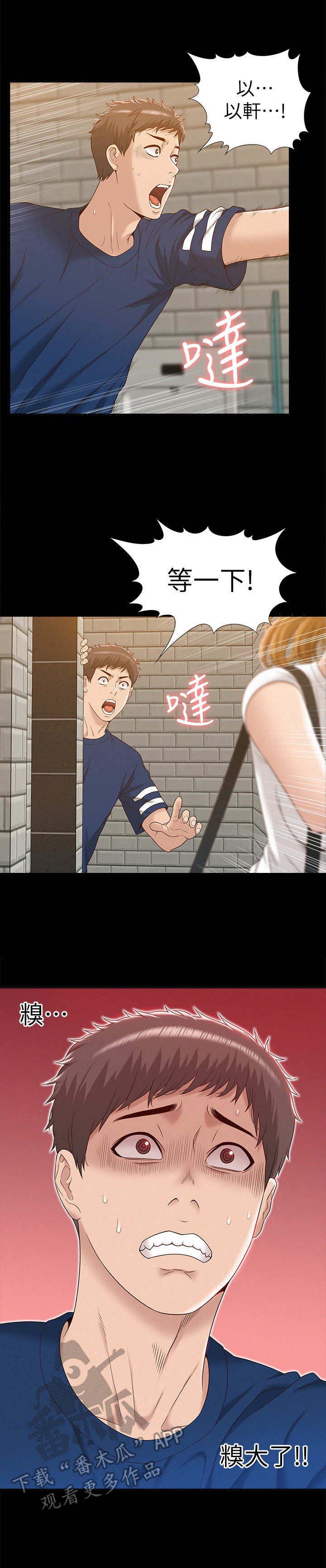 第6话：第6章：糗大了预览分镜